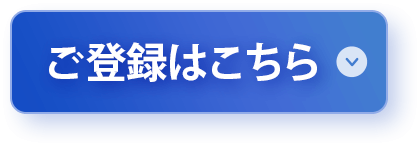 エントリーボタン