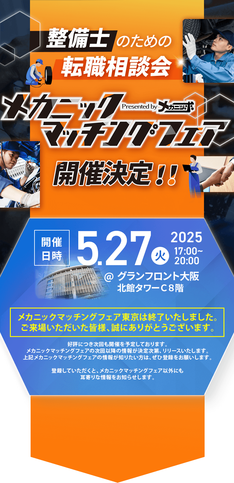 ファーストビュー